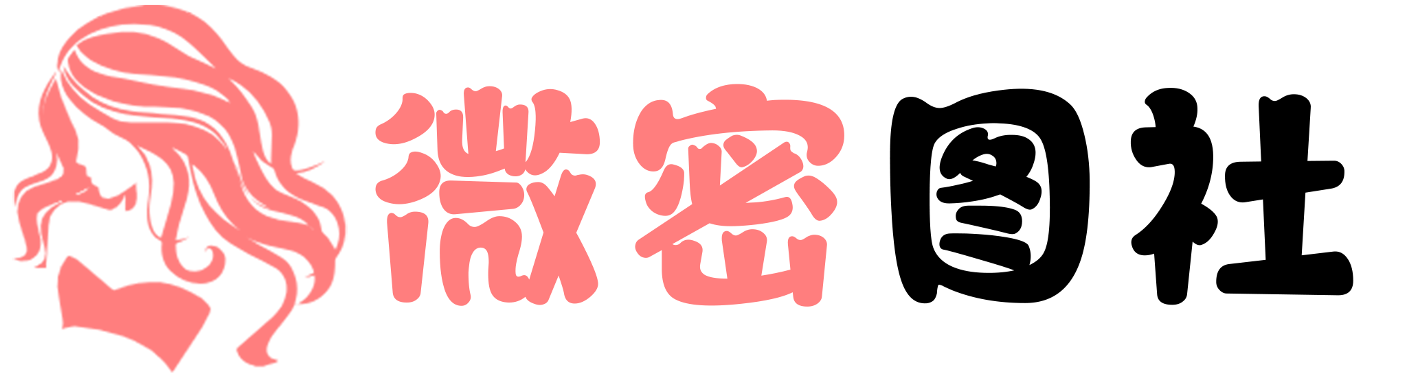 微密图社-在线欣赏臻选微密圈美女高清写真