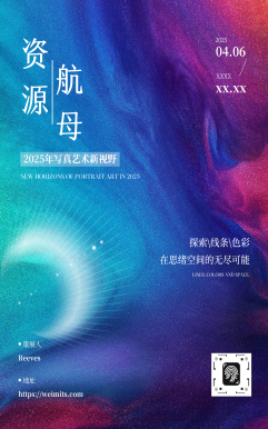 【资源航母计划】-  SVIP畅享全网写真资源-微密图社